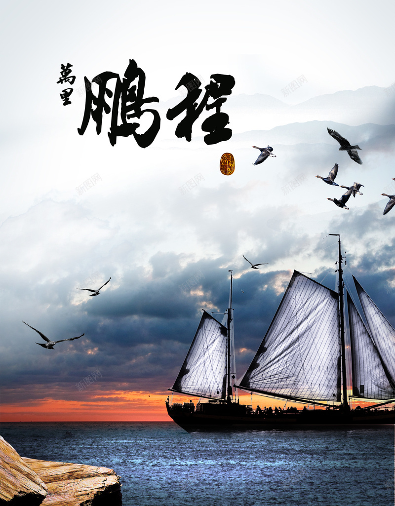 黄昏天空背景psd设计背景_88icon https://88icon.com 黄昏天空背景 帆船 湖水 湖面 科技 鹏程万里 科幻 商务