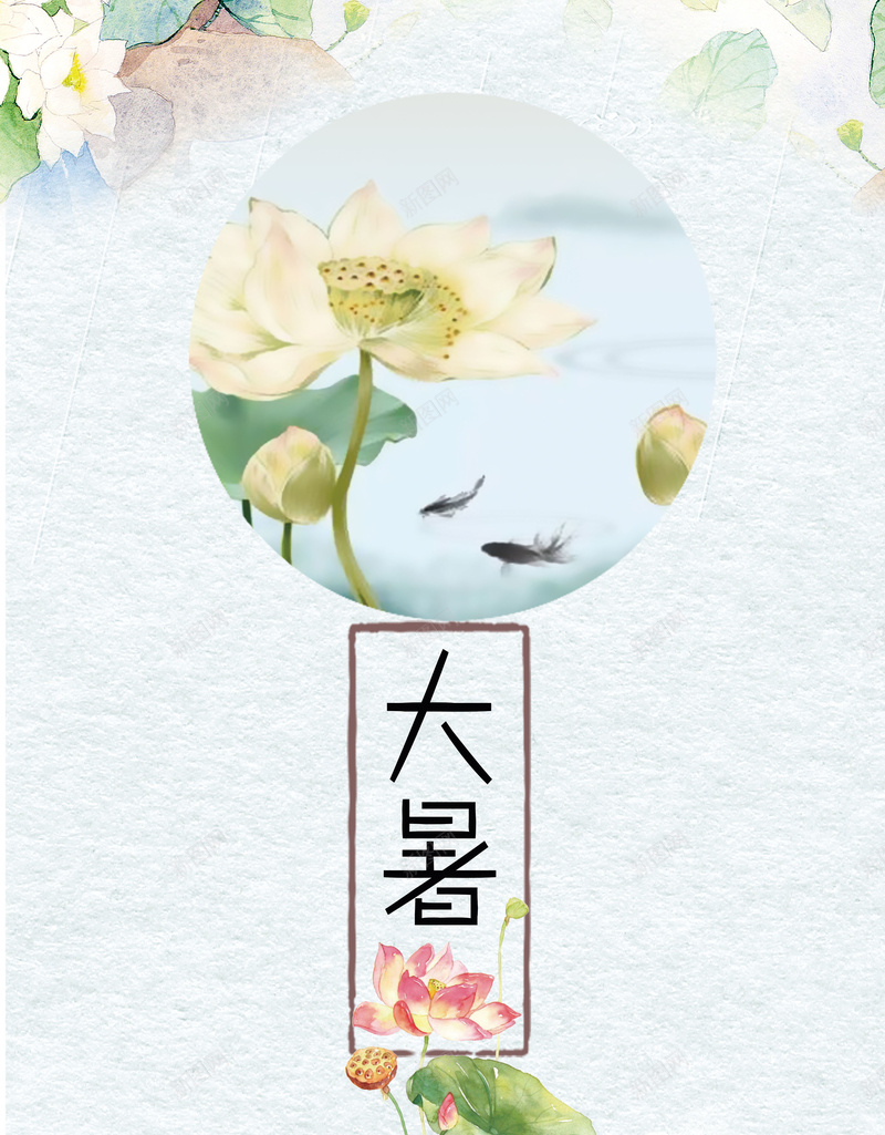 唯美插画荷花大暑节气背景素材psd设计背景_88icon https://88icon.com 大暑节气 二十四节气 24节气 大暑海报 插画 24节气大暑海报 大暑节 大暑广告牌 荷花 唯美