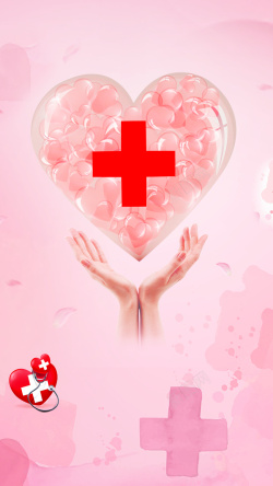 粉色护士节国际护士节宣传海报H5背景psd分层下载高清图片