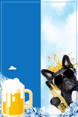 创意蓝色嗨啤时光海报背景