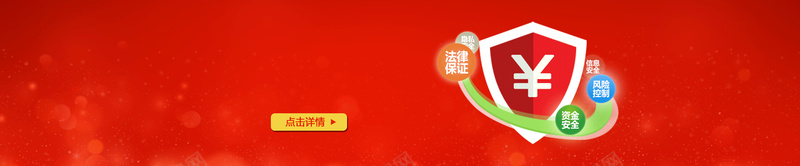 红色安全风控类bannerpsd设计背景_88icon https://88icon.com 红色 金融 渐变 商务 海报banner 安全风控 科技 科幻