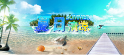 夏日促狭夏季促销背景高清图片