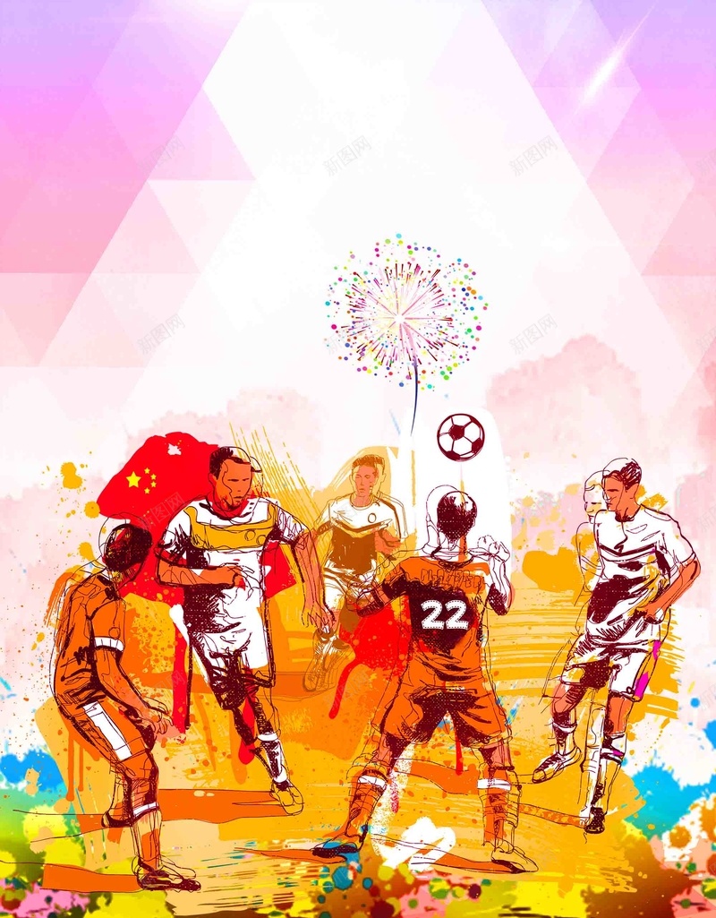 2017足球创意海报背景模板psd设计背景_88icon https://88icon.com 2017 足球 创意 海报 背景模板 手绘 插画 激情 世界杯