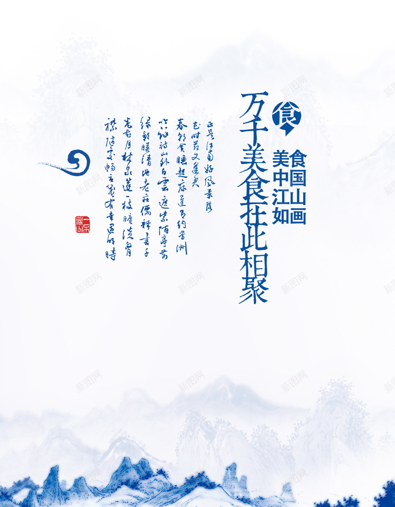 简约蓝色山水H5背景jpg设计背景_88icon https://88icon.com 简约 山水 蓝色 中国风 青花瓷 H5