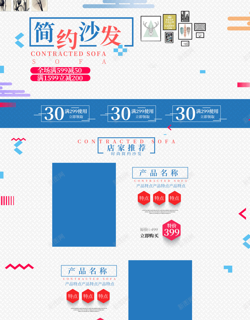 简约沙发家具蓝色店铺首页psd设计背景_88icon https://88icon.com 家居生活 生活用品 简约几何 蓝色几何 沙发 家具 淘宝 店铺背景 首页