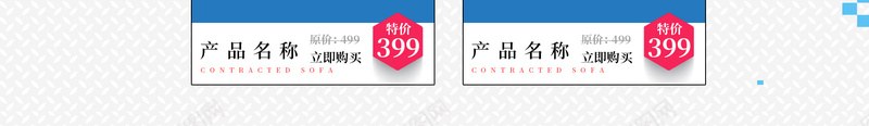 简约沙发家具蓝色店铺首页psd设计背景_88icon https://88icon.com 家居生活 生活用品 简约几何 蓝色几何 沙发 家具 淘宝 店铺背景 首页