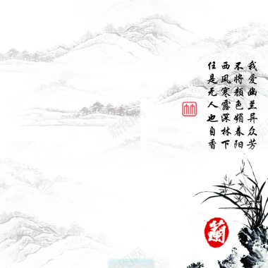 中国风山水兰花背景主图背景