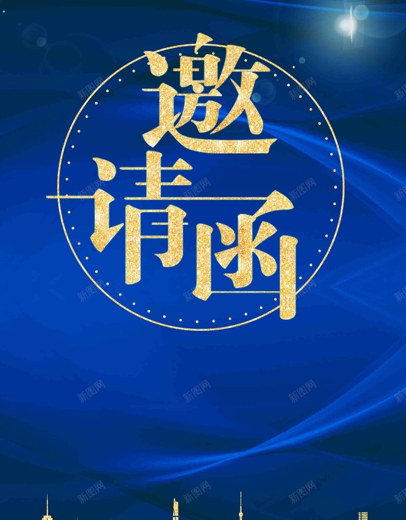 简洁大气邀请函海报psd设计背景_88icon https://88icon.com 企业邀请函 公司邀请函 庆典邀请函 欧式邀请函 活动邀请函 会场邀请函 地产邀请函 创意邀请函