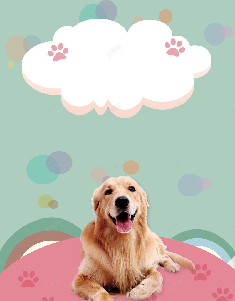宠物店海报背景素材psd设计背景_88icon https://88icon.com 宠物之家 宠物美容 隆重开业 宠物店 小狗 宠物诊所 购宠有礼 扁平
