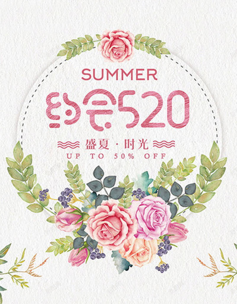 小清新520浪漫H5背景素材jpg设计背景_88icon https://88icon.com 简约 创业 小清新 520 表白 H5背景素材 新品上市 浪漫 甜蜜 表白季 清爽 我爱你 插画