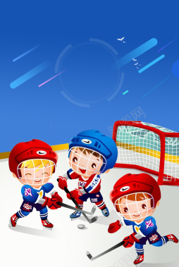 简约蓝色卡通冰球运动培训招生海报背景