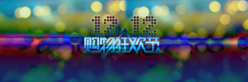 淘宝双十二背景海报psd设计背景_88icon https://88icon.com 双12背景 广告设计 海报设计 双12 设计 节日海报 双12促销 双12广告 淘宝双12 双12海报 双12模板 天猫双12 双12来了 双12宣传 双12展板 双12活动 2015双12 网店双12 双12彩页 双12易拉宝 双12设计 优惠双12 开业双12 店庆双12 淘宝界面设计 淘宝广告