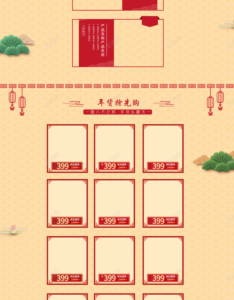 腊八节简约食品促销店铺首页psd设计背景_88icon https://88icon.com 简约背景 食品促销 腊八节 坚果 美食 腊八 八宝粥 五谷杂粮 淘宝 店铺背景 首页
