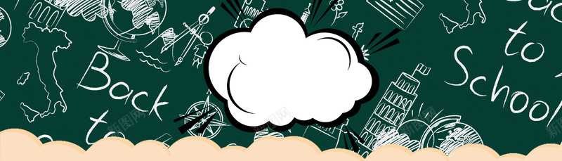 寒假班补习班开课可爱卡通banner背景