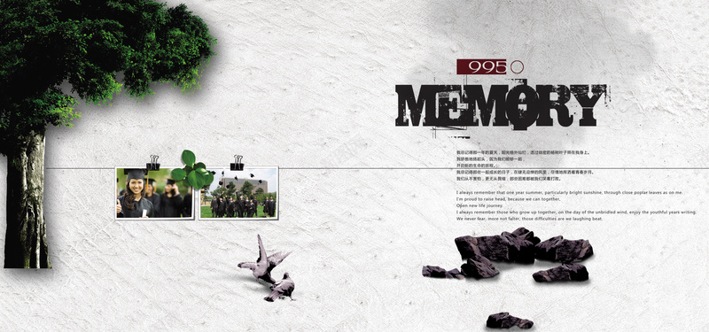 毕业相册同学录Bannerpsd设计背景_88icon https://88icon.com 毕业相册 同学录 同学情 同窗 办公文具 Banner背景