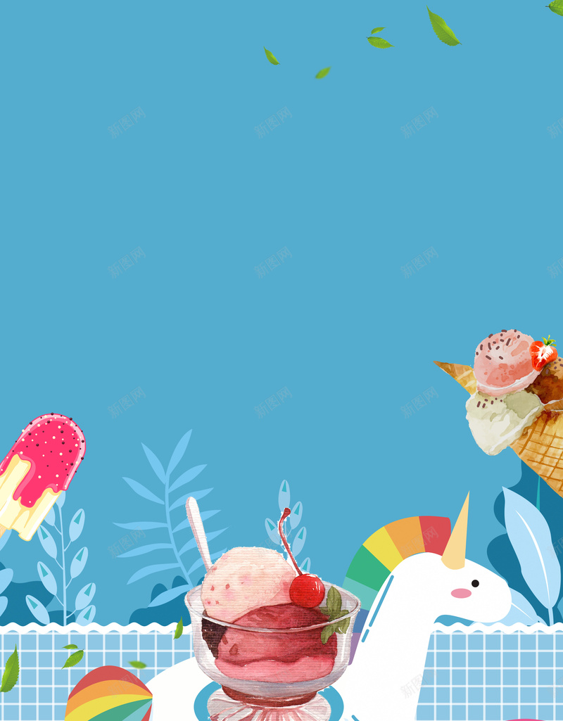 蓝色手绘风格冰淇淋海报psd设计背景_88icon https://88icon.com 手绘风格 冰淇淋 夏季 甜品 蓝色 独角兽游泳圈 雪糕 甜甜圈