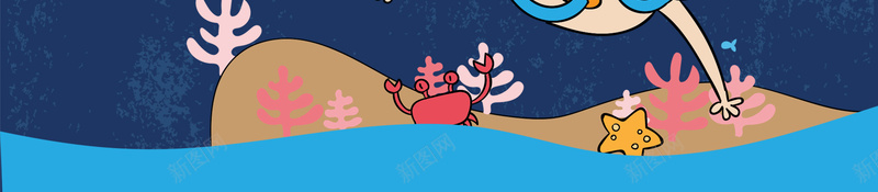 蓝色夏季潜水海报psd设计背景_88icon https://88icon.com 儿童 游泳 游艇 潜水 蓝色 夏季 夏日 海底世界