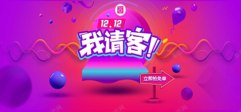 双十二淘宝亲亲节背景主题banner背景