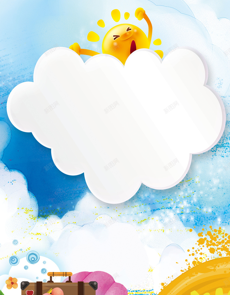 矢量插画毕业旅游海报背景psd设计背景_88icon https://88icon.com 毕业旅行海报 小清新海报 毕业季海报 暑假出游 青春海报 集体旅行海报 毕业旅行展板 班级旅行