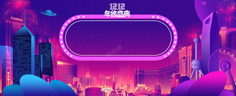 双12促销季舞台紫色bannerpsd设计背景_88icon https://88icon.com 天猫双12 双12狂欢节 促销 返场继续 双十二返场 狂欢炫酷促销海报 狂欢再续爆款返场 双12