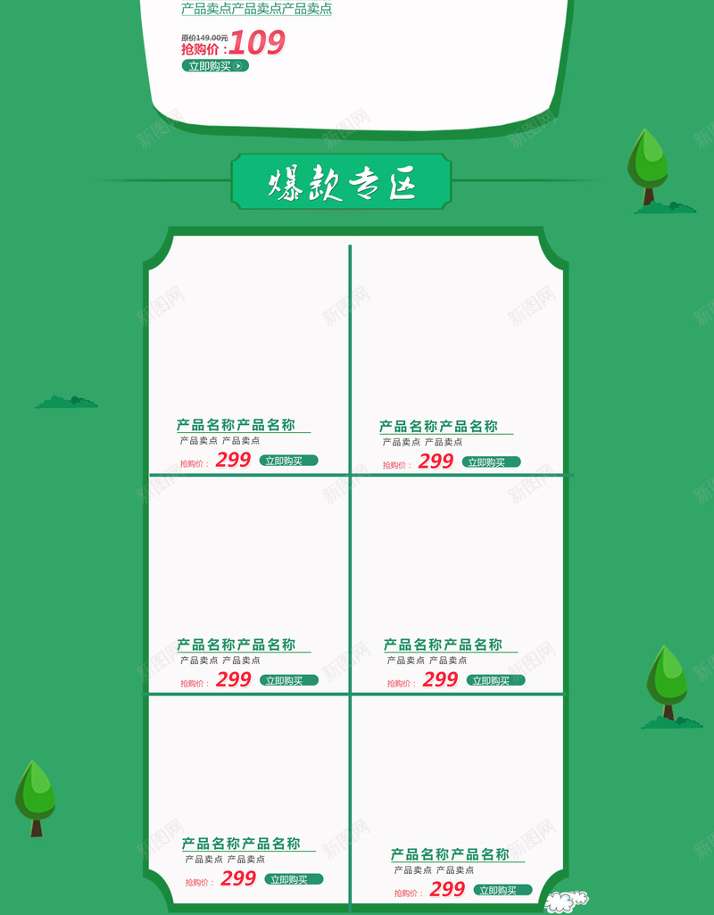 卡通手绘学习用品店铺首页psd设计背景_88icon https://88icon.com 卡通背景 学习用品 绿色卡通 书包 文具 笔盒 笔 开学季 淘宝 店铺背景 首页