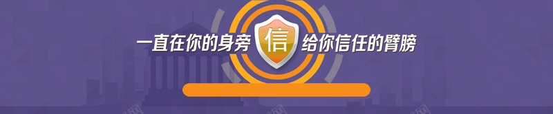 紫色互联网金融安全类banner背景