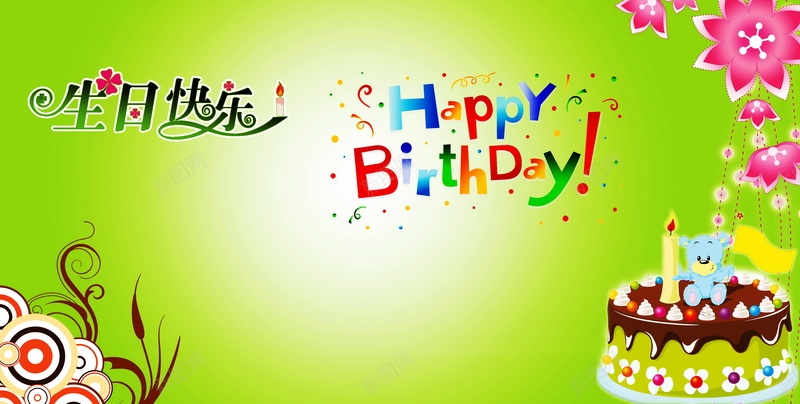 生日快乐背景图片jpg设计背景_88icon https://88icon.com 生日快乐 生辰 蛋糕 海报 背景 HAPPY BIRTHDAY