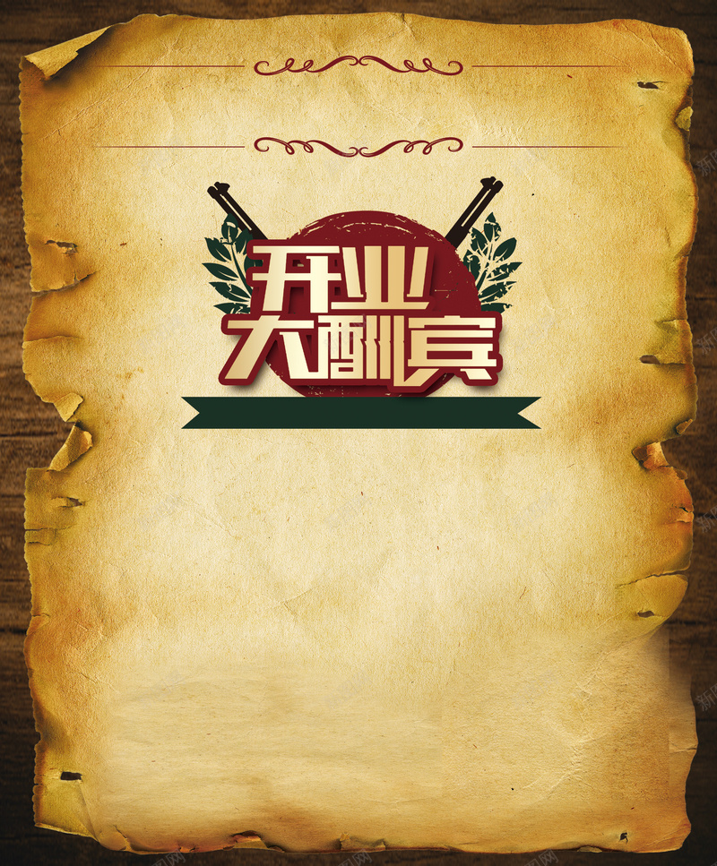 美发店背景psd设计背景_88icon https://88icon.com 开业酬宾 美发店 怀旧 酒吧
