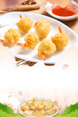 餐饮虾球虾球美食海鲜餐饮广告海报背景素材高清图片