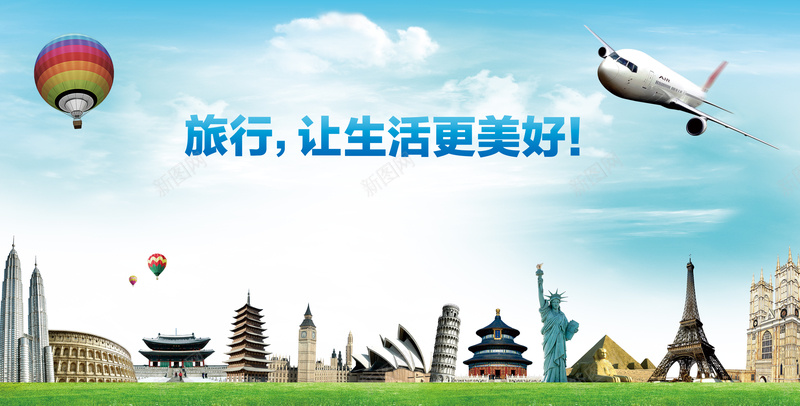 旅行社背景jpg设计背景_88icon https://88icon.com 名胜古迹 旅行社 建筑 飞机