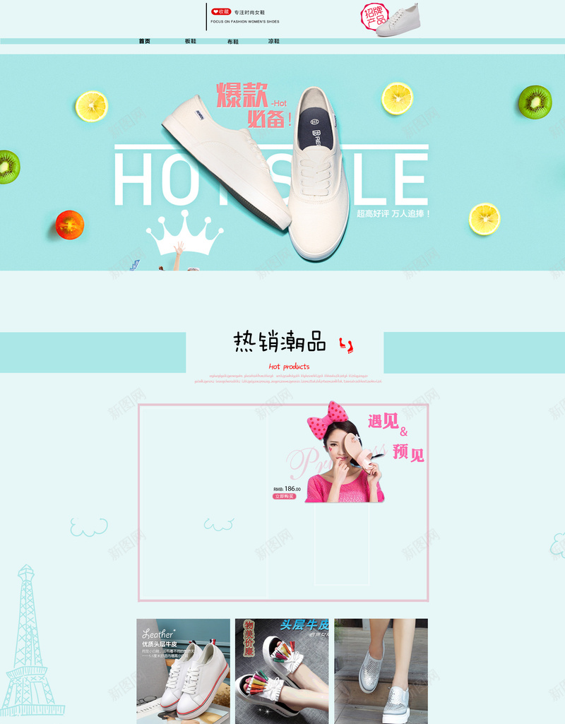 店铺首页背景psd设计背景_88icon https://88icon.com 店铺首页背景 模板 小清新 简约背景 鞋子 店铺背景 文艺 简约