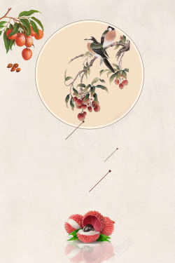 丰收的荔枝夏季荔枝海报背景高清图片
