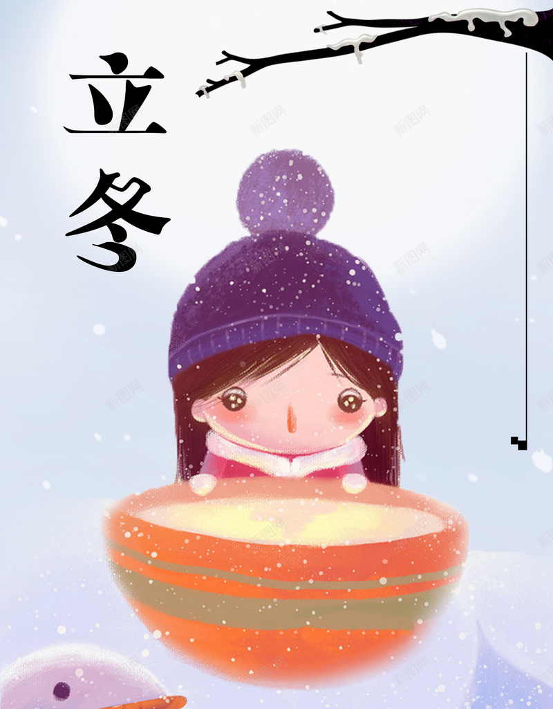 可爱彩绘小女孩冬至海报背景jpg设计背景_88icon https://88icon.com 小女孩 可爱 彩绘 气节 节日 冬至 海报 冬至海报 气节海报 节日海报