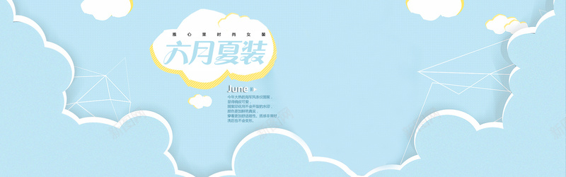 淡蓝色童趣夏季女装bannerjpg设计背景_88icon https://88icon.com 蓝色 童趣 女装 几何 云 线条 海报banner 卡通 手绘