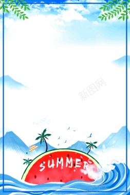 夏日旅行乐享暑假旅游宣传海报背景