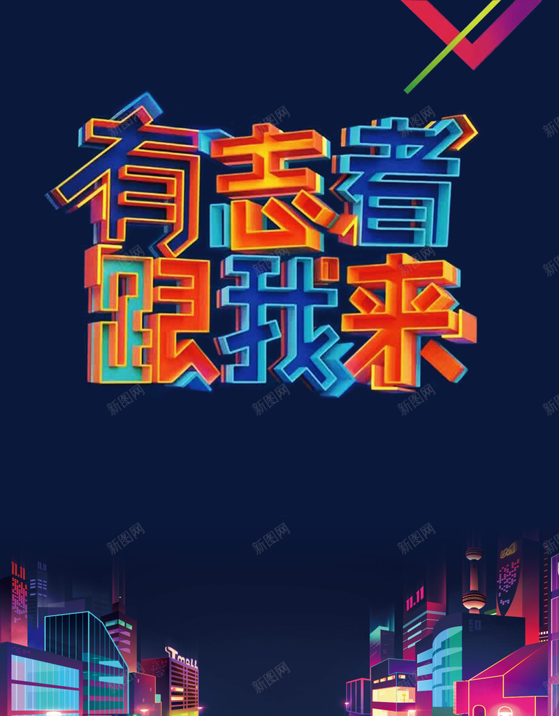 招聘海报背景素材psd设计背景_88icon https://88icon.com 招聘海报 寻找人才 手绘 加入我们 成就梦想 有志者 跟我来 酒吧招聘 校园招聘 招聘启示