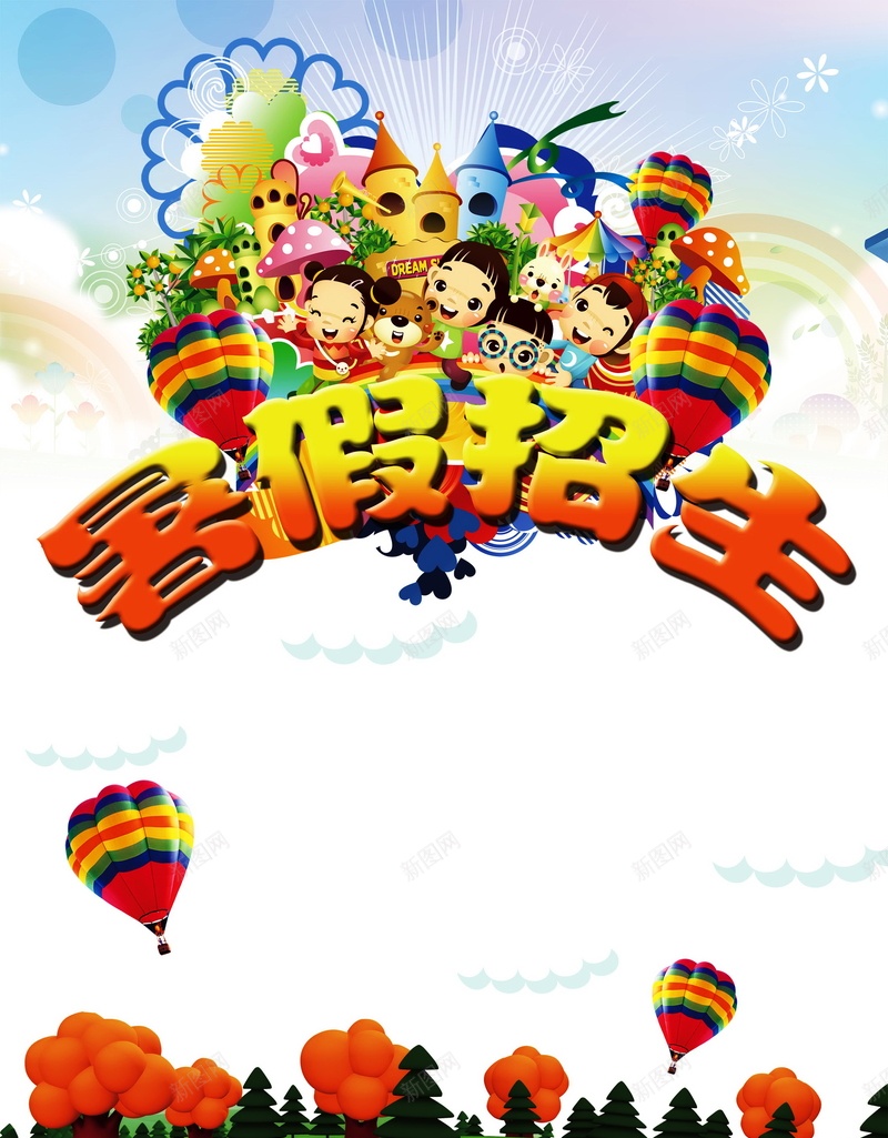 暑假招生高清背景psd设计背景_88icon https://88icon.com 暑假招生 暑期班 夏季 招生 补习 培训班 海报 背景