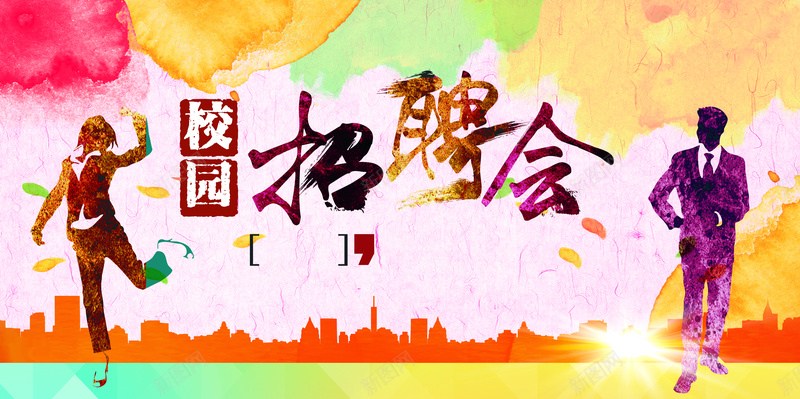 渲染招聘会海报背景素材psd设计背景_88icon https://88icon.com 背景 海报素材 渲染背景 招聘会 素材 背景海报 背景素材 素材背景 海报