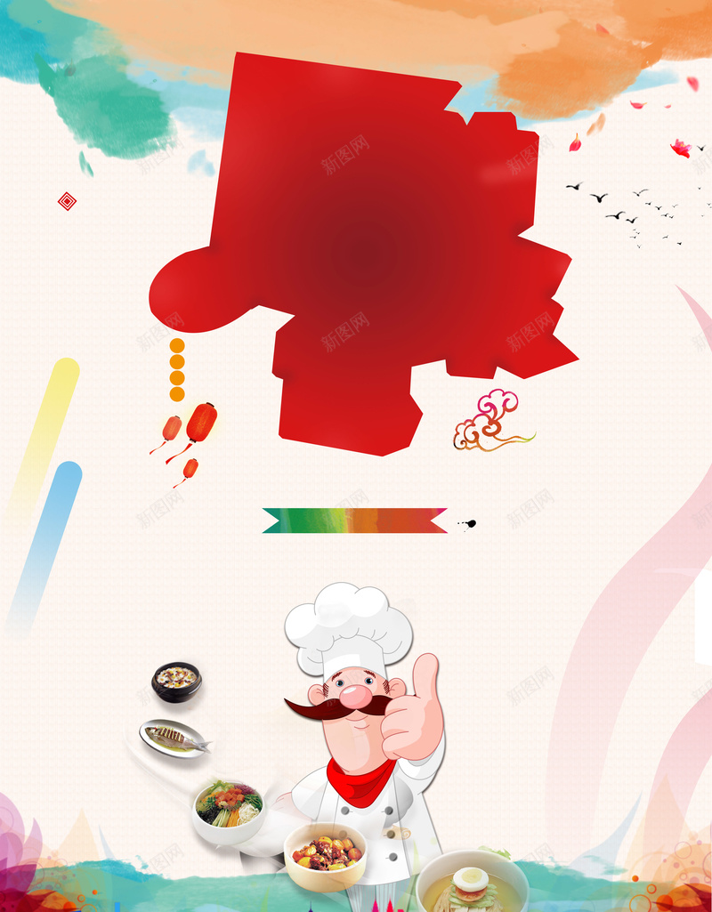 手绘卡通厨师海报背景psd设计背景_88icon https://88icon.com 卡通 可爱 手绘 童趣 美食 厨师 餐厅 开业 海报 背景