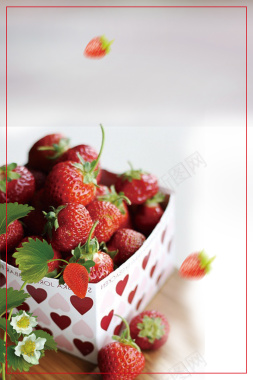 摘草莓去哪儿夏季旅游海报背景