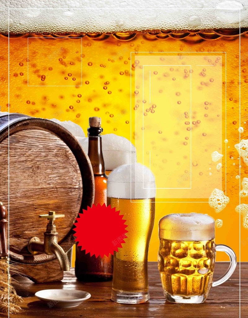 冰镇啤酒畅饮无限创意psd设计背景_88icon https://88icon.com 冰镇一夏 冰镇啤酒 啤酒宣传 时尚 冰镇啤酒设计 冰镇啤酒促销 畅饮无限 扎啤