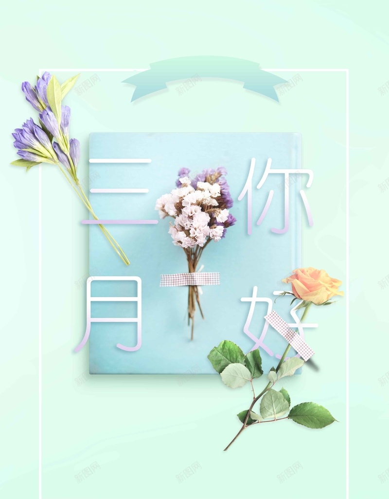 三月你好绿色简约清新背景jpg设计背景_88icon https://88icon.com 三月你好 绿色背景 清新 简约 花卉 文艺 你好 背景