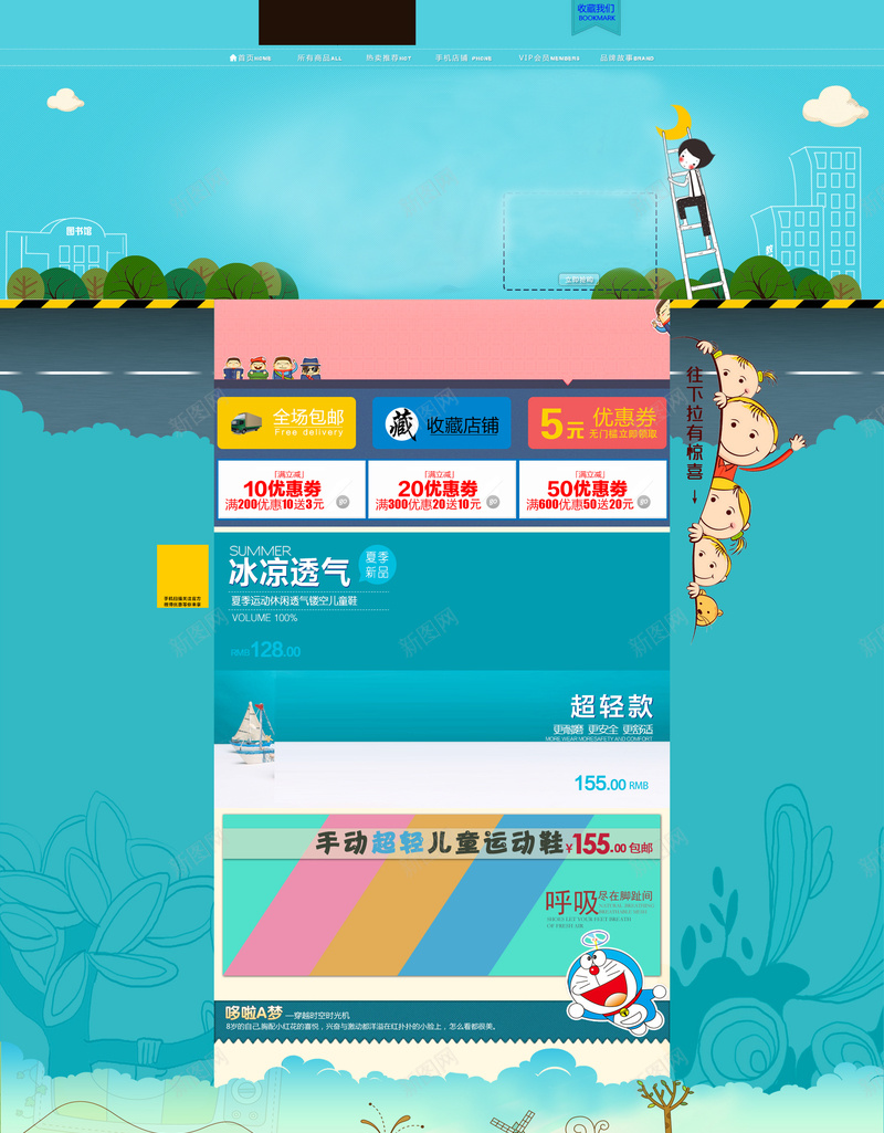 蓝色卡通母婴店铺首页背景psd设计背景_88icon https://88icon.com 蓝色背景 卡通背景 母婴首页 童鞋 童装 母婴用品 店铺背景 首页背景