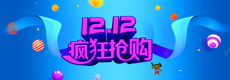 双12活动背景psd设计背景_88icon https://88icon.com 淘宝 扁平 渐变 蓝色 海报banner 背景 狂欢 激情