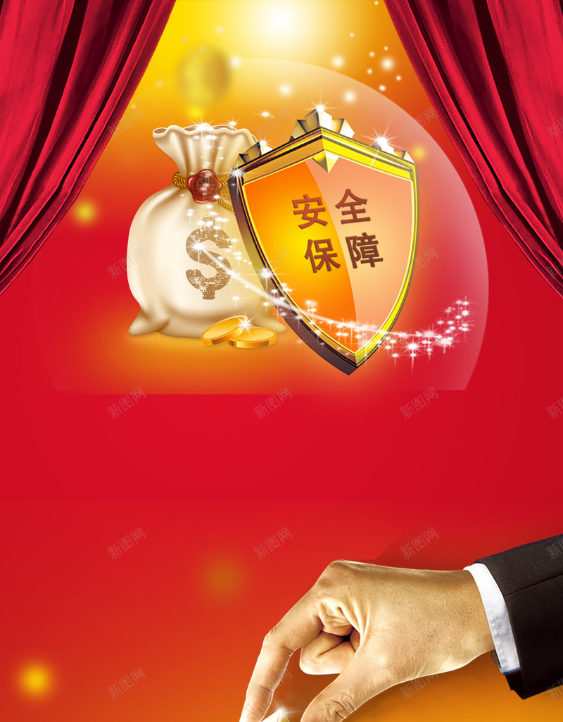 金融资金安全H5背景psd设计背景_88icon https://88icon.com 金融 资金 安全 金字塔 手 H5 安全保障 大气 h5