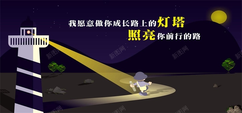 道路上的灯塔培训班设计背景jpg设计背景_88icon https://88icon.com 公益 前方 灯塔 照亮 道路 公益北极 教育海报 培训班