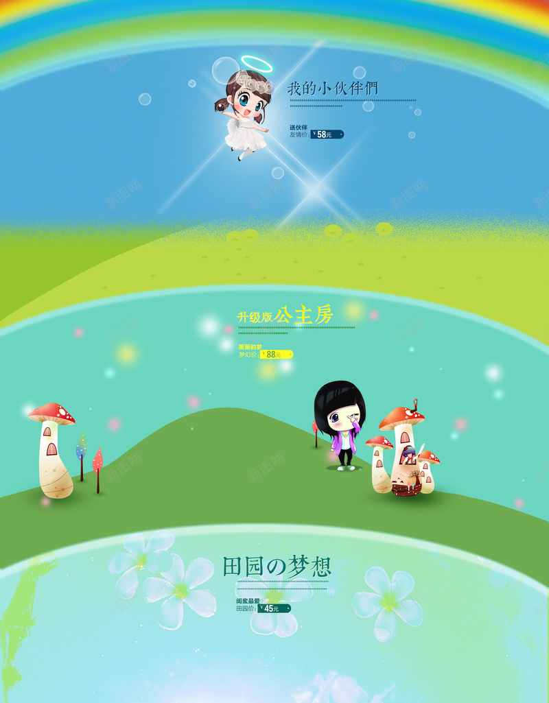 蓝色梦幻卡通母婴用品店铺首页背景psd设计背景_88icon https://88icon.com 卡通背景 梦幻卡通 梦幻背景 母婴用品 蓝色背景 母婴首页 童趣