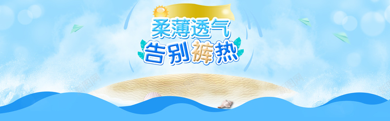 日常母婴蓝色可爱促销海报bannerpsd设计背景_88icon https://88icon.com 夏季上新 夏季风暴 婴儿车 天猫 母婴 淘宝 促销活动 banner背景