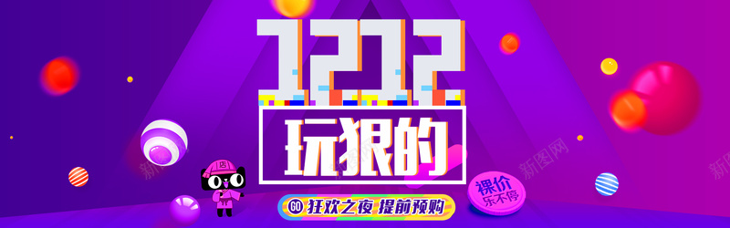 双12玩狠的背景素材psd设计背景_88icon https://88icon.com 双12 扁平 渐变 素材 背景 玩狠的 几何