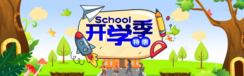 开学季海报banner背景时尚大气美食图书psd设计背景_88icon https://88icon.com 新学期新装备 开学有礼 文具促销 装备升级 文具 卡通开学促销海报 促销海报 开学啦 开学迎新 海